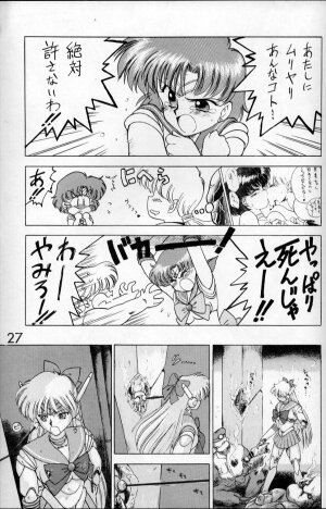 [BLACK DOG (Kuroinu Juu)] Submission Venus (Bishoujo Senshi Sailor Moon) - Page 26