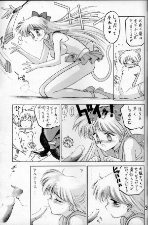 [BLACK DOG (Kuroinu Juu)] Submission Venus (Bishoujo Senshi Sailor Moon) - Page 38