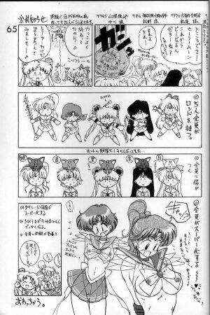 [BLACK DOG (Kuroinu Juu)] Submission Venus (Bishoujo Senshi Sailor Moon) - Page 64