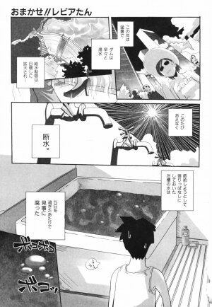 [Kirie Masanobu] Leviathan - Page 7