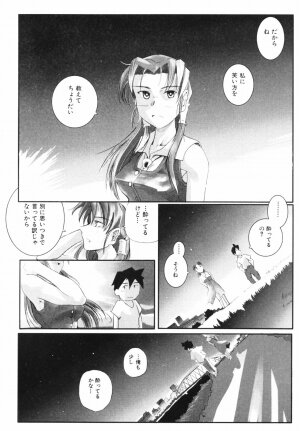 [Kirie Masanobu] Leviathan - Page 38