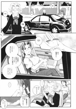 [Kirie Masanobu] Leviathan - Page 59