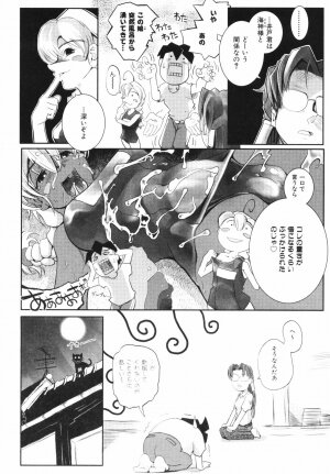 [Kirie Masanobu] Leviathan - Page 62