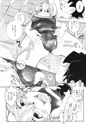 [Kirie Masanobu] Leviathan - Page 72