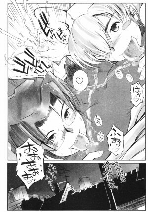 [Kirie Masanobu] Leviathan - Page 78