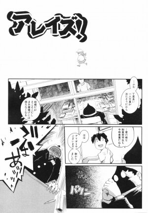 [Kirie Masanobu] Leviathan - Page 82