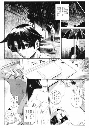 [Kirie Masanobu] Leviathan - Page 84