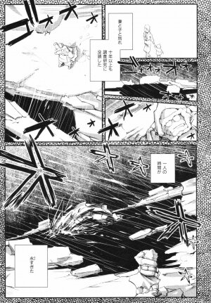 [Kirie Masanobu] Leviathan - Page 85