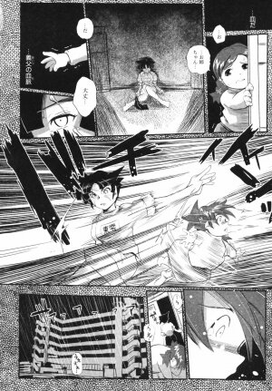 [Kirie Masanobu] Leviathan - Page 94