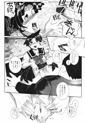 [Kirie Masanobu] Leviathan - Page 96