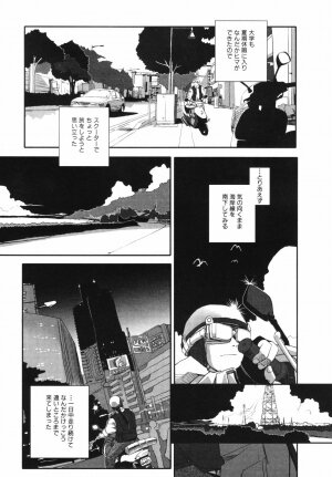 [Kirie Masanobu] Leviathan - Page 107