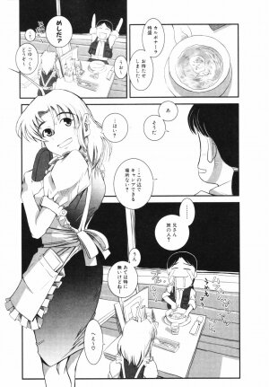 [Kirie Masanobu] Leviathan - Page 109