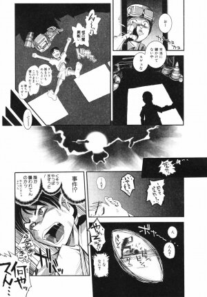 [Kirie Masanobu] Leviathan - Page 111