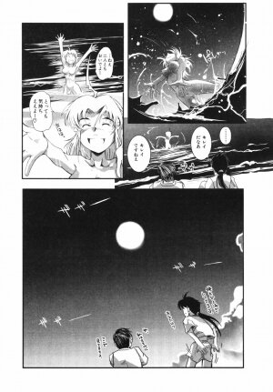 [Kirie Masanobu] Leviathan - Page 131