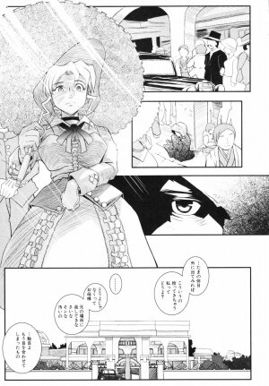 [Kirie Masanobu] Leviathan - Page 157