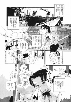 [Kirie Masanobu] Leviathan - Page 160