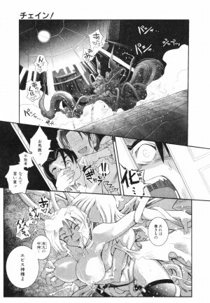 [Kirie Masanobu] Leviathan - Page 165