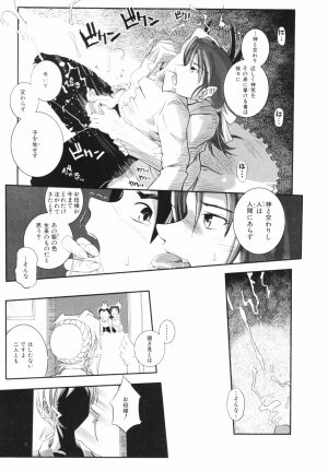 [Kirie Masanobu] Leviathan - Page 169