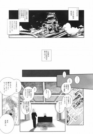 [Kirie Masanobu] Leviathan - Page 181