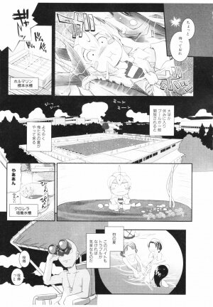 [Kirie Masanobu] Leviathan - Page 183