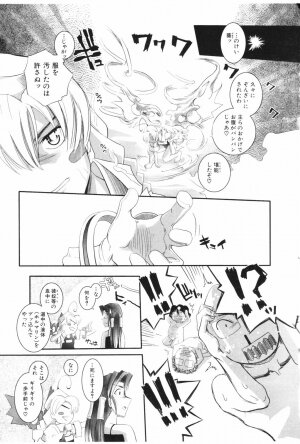 [Kirie Masanobu] Leviathan - Page 207