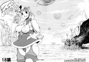 [Sangenshokudou (Chikasato Michiru)] Supēsu no sutaruji a 1 | Space Nostalgia 1