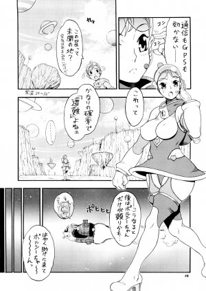 [Sangenshokudou (Chikasato Michiru)] Supēsu no sutaruji a 1 | Space Nostalgia 1 - Page 9