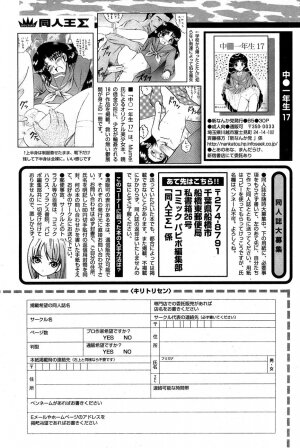 Comic Papipo 2007-05 - Page 244