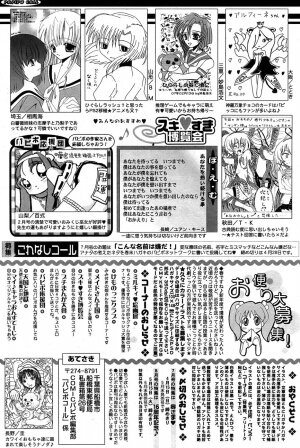 Comic Papipo 2007-05 - Page 254