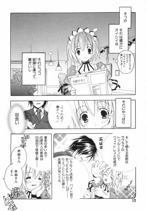 [Kyougetsutei] Akihabara Ichiman Channel - Page 14