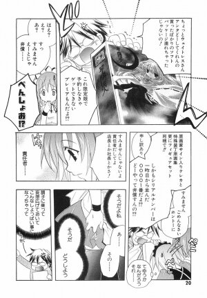 [Kyougetsutei] Akihabara Ichiman Channel - Page 22