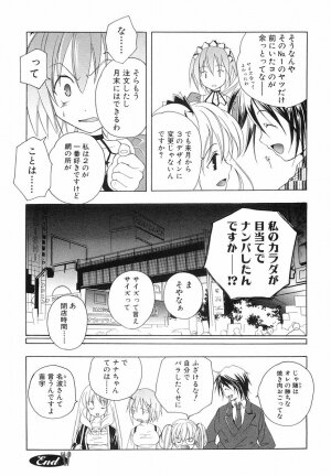 [Kyougetsutei] Akihabara Ichiman Channel - Page 28