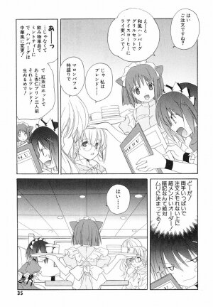 [Kyougetsutei] Akihabara Ichiman Channel - Page 37