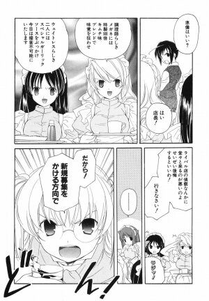 [Kyougetsutei] Akihabara Ichiman Channel - Page 39