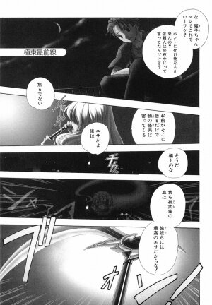 [Kyougetsutei] Akihabara Ichiman Channel - Page 55
