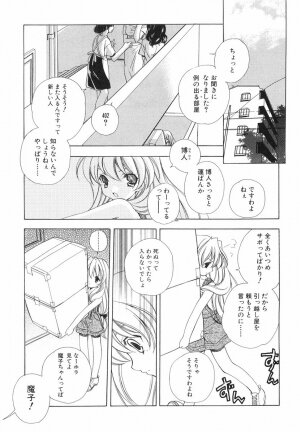 [Kyougetsutei] Akihabara Ichiman Channel - Page 57