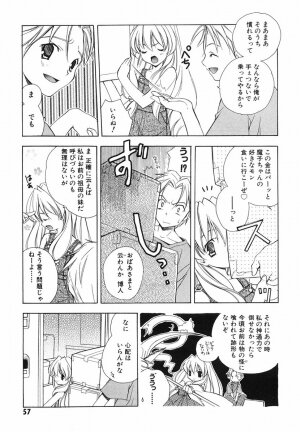 [Kyougetsutei] Akihabara Ichiman Channel - Page 59