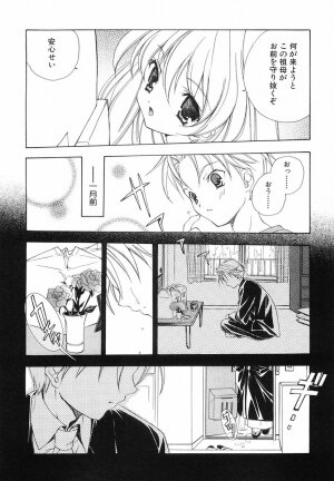 [Kyougetsutei] Akihabara Ichiman Channel - Page 60