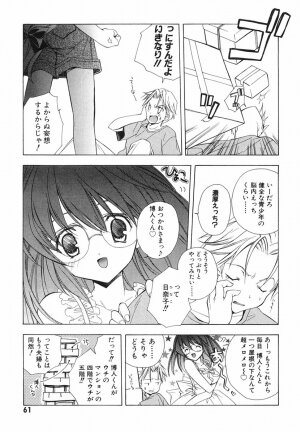 [Kyougetsutei] Akihabara Ichiman Channel - Page 63