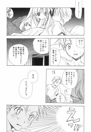 [Kyougetsutei] Akihabara Ichiman Channel - Page 68