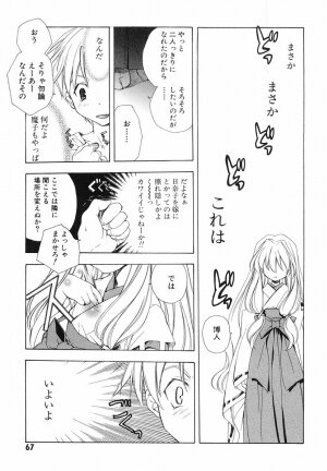 [Kyougetsutei] Akihabara Ichiman Channel - Page 69
