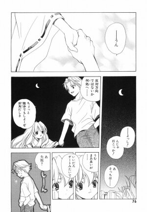 [Kyougetsutei] Akihabara Ichiman Channel - Page 78