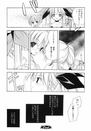 [Kyougetsutei] Akihabara Ichiman Channel - Page 96