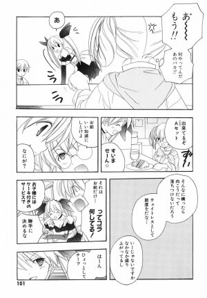 [Kyougetsutei] Akihabara Ichiman Channel - Page 103