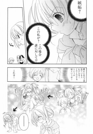 [Kyougetsutei] Akihabara Ichiman Channel - Page 105