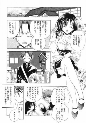 [Kyougetsutei] Akihabara Ichiman Channel - Page 115