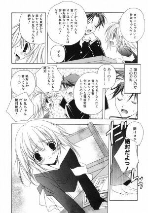 [Kyougetsutei] Akihabara Ichiman Channel - Page 117