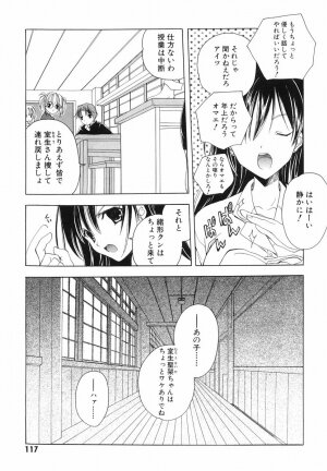 [Kyougetsutei] Akihabara Ichiman Channel - Page 119