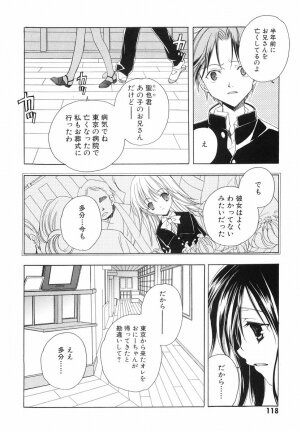 [Kyougetsutei] Akihabara Ichiman Channel - Page 120