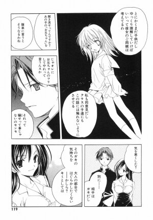 [Kyougetsutei] Akihabara Ichiman Channel - Page 121